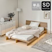 セミシングルベッド ベージュ | 【公式】LOWYA(ロウヤ) 家具