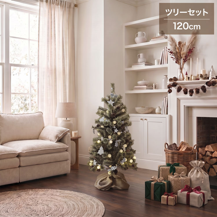 120/150/180/210cm] クリスマスツリー オーナメントセット LEDライト付
