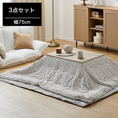 リカルテ / こたつ (幅90) | 3点セット グルーニー布団|長方形 楕円