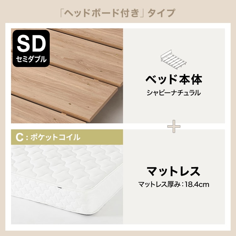 ウォルトン / ステージベッド (SS/S/SD/D/Q) | ローベッド 単品
