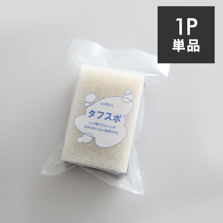 タフスポ キッチンスポンジ | 【公式】LOWYA(ロウヤ) 家具・インテリア